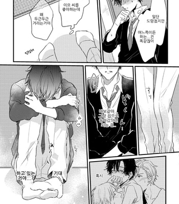 [SEO Serina] Aishitagari W Darling [Kr] – Gay Manga sex 51