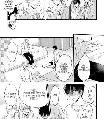 [SEO Serina] Aishitagari W Darling [Kr] – Gay Manga sex 53