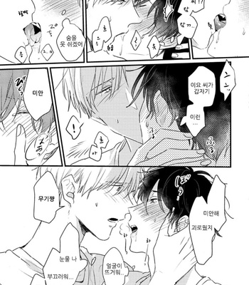 [SEO Serina] Aishitagari W Darling [Kr] – Gay Manga sex 55