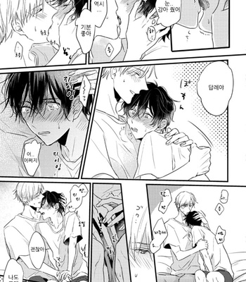 [SEO Serina] Aishitagari W Darling [Kr] – Gay Manga sex 57