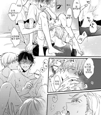 [SEO Serina] Aishitagari W Darling [Kr] – Gay Manga sex 60