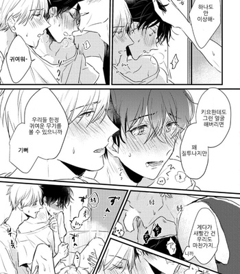 [SEO Serina] Aishitagari W Darling [Kr] – Gay Manga sex 61
