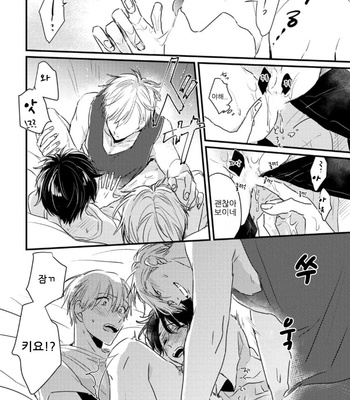 [SEO Serina] Aishitagari W Darling [Kr] – Gay Manga sex 62