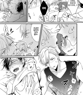 [SEO Serina] Aishitagari W Darling [Kr] – Gay Manga sex 63