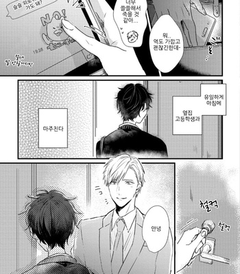 [SEO Serina] Aishitagari W Darling [Kr] – Gay Manga sex 75