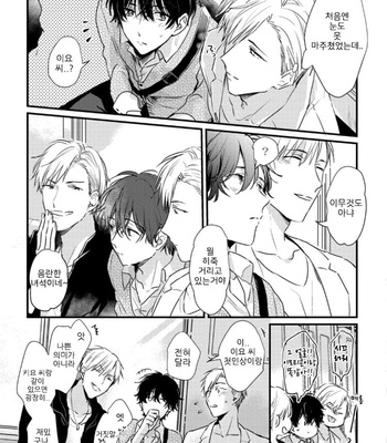 [SEO Serina] Aishitagari W Darling [Kr] – Gay Manga sex 77
