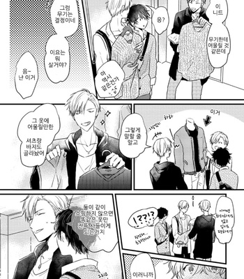 [SEO Serina] Aishitagari W Darling [Kr] – Gay Manga sex 80