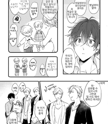 [SEO Serina] Aishitagari W Darling [Kr] – Gay Manga sex 81