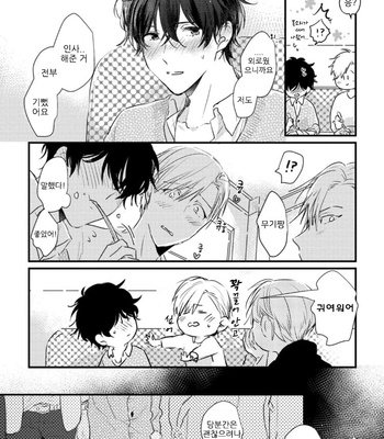 [SEO Serina] Aishitagari W Darling [Kr] – Gay Manga sex 84