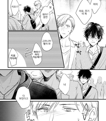 [SEO Serina] Aishitagari W Darling [Kr] – Gay Manga sex 86