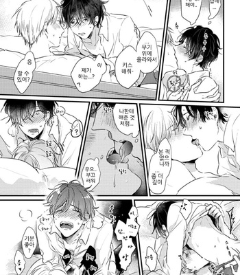 [SEO Serina] Aishitagari W Darling [Kr] – Gay Manga sex 90