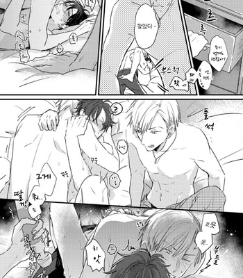 [SEO Serina] Aishitagari W Darling [Kr] – Gay Manga sex 91