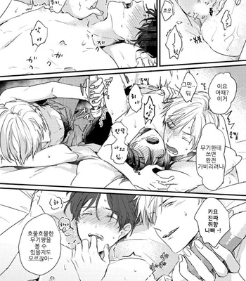 [SEO Serina] Aishitagari W Darling [Kr] – Gay Manga sex 92
