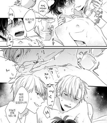[SEO Serina] Aishitagari W Darling [Kr] – Gay Manga sex 93