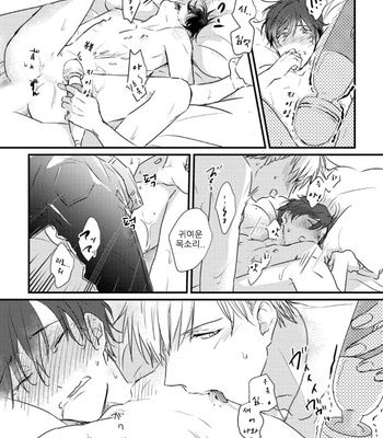 [SEO Serina] Aishitagari W Darling [Kr] – Gay Manga sex 94
