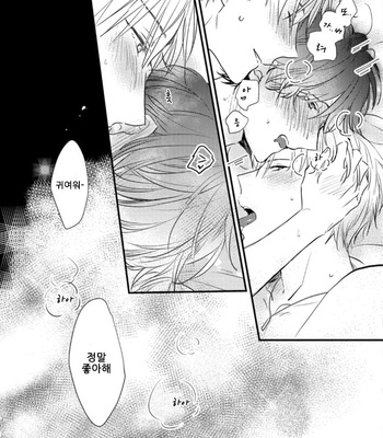 [SEO Serina] Aishitagari W Darling [Kr] – Gay Manga sex 97