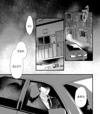 [SEO Serina] Aishitagari W Darling [Kr] – Gay Manga sex 98