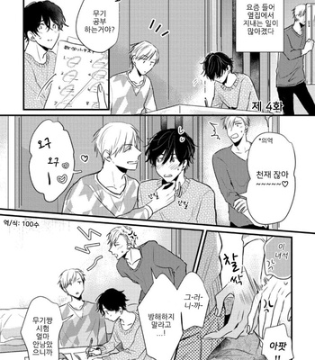 [SEO Serina] Aishitagari W Darling [Kr] – Gay Manga sex 99