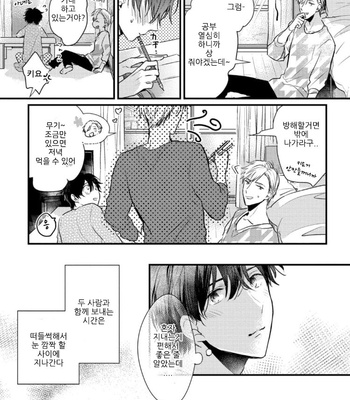 [SEO Serina] Aishitagari W Darling [Kr] – Gay Manga sex 100