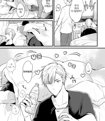 [SEO Serina] Aishitagari W Darling [Kr] – Gay Manga sex 101