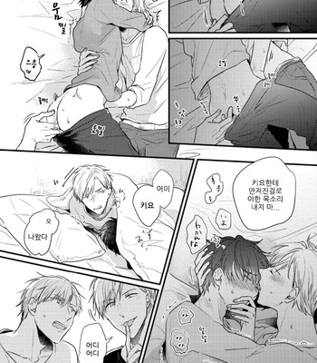 [SEO Serina] Aishitagari W Darling [Kr] – Gay Manga sex 103