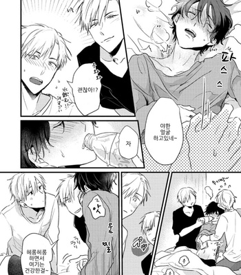 [SEO Serina] Aishitagari W Darling [Kr] – Gay Manga sex 104