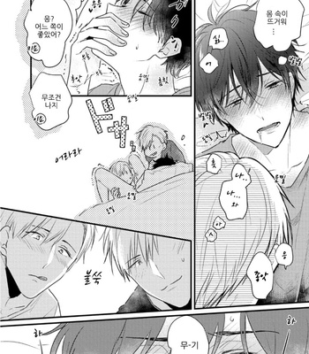 [SEO Serina] Aishitagari W Darling [Kr] – Gay Manga sex 106