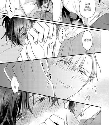 [SEO Serina] Aishitagari W Darling [Kr] – Gay Manga sex 107