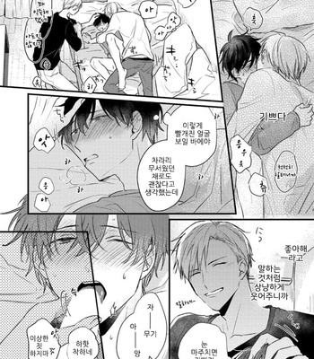 [SEO Serina] Aishitagari W Darling [Kr] – Gay Manga sex 108