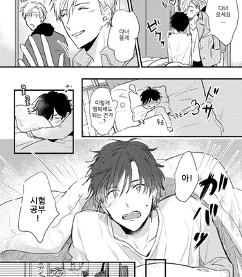 [SEO Serina] Aishitagari W Darling [Kr] – Gay Manga sex 112