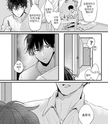 [SEO Serina] Aishitagari W Darling [Kr] – Gay Manga sex 113