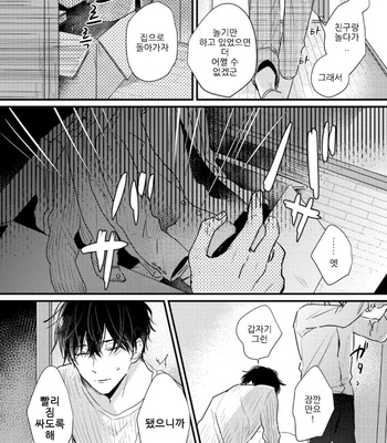 [SEO Serina] Aishitagari W Darling [Kr] – Gay Manga sex 116