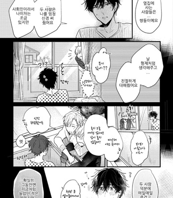 [SEO Serina] Aishitagari W Darling [Kr] – Gay Manga sex 123