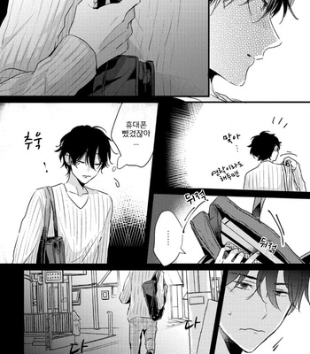 [SEO Serina] Aishitagari W Darling [Kr] – Gay Manga sex 130