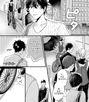 [SEO Serina] Aishitagari W Darling [Kr] – Gay Manga sex 131