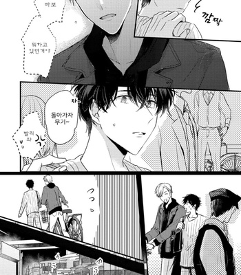 [SEO Serina] Aishitagari W Darling [Kr] – Gay Manga sex 132