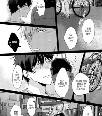 [SEO Serina] Aishitagari W Darling [Kr] – Gay Manga sex 133