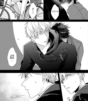 [SEO Serina] Aishitagari W Darling [Kr] – Gay Manga sex 135