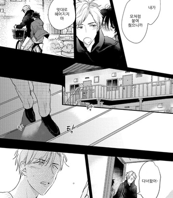 [SEO Serina] Aishitagari W Darling [Kr] – Gay Manga sex 136