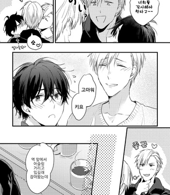 [SEO Serina] Aishitagari W Darling [Kr] – Gay Manga sex 138