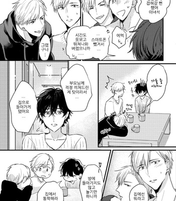 [SEO Serina] Aishitagari W Darling [Kr] – Gay Manga sex 139