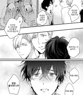 [SEO Serina] Aishitagari W Darling [Kr] – Gay Manga sex 140