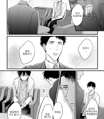 [SEO Serina] Aishitagari W Darling [Kr] – Gay Manga sex 142