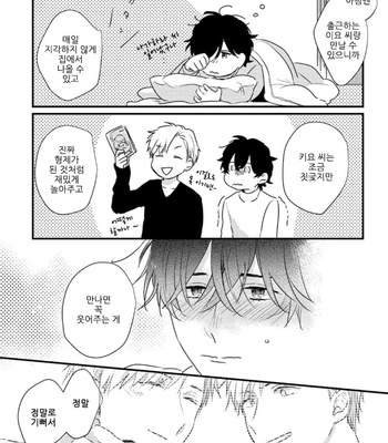 [SEO Serina] Aishitagari W Darling [Kr] – Gay Manga sex 144
