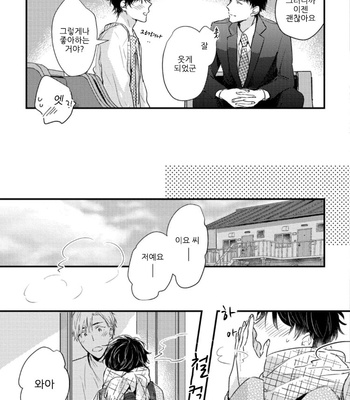 [SEO Serina] Aishitagari W Darling [Kr] – Gay Manga sex 147