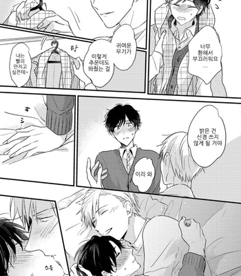 [SEO Serina] Aishitagari W Darling [Kr] – Gay Manga sex 149