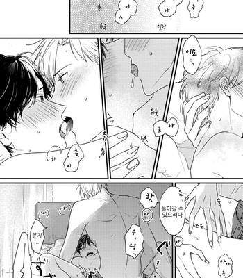 [SEO Serina] Aishitagari W Darling [Kr] – Gay Manga sex 150
