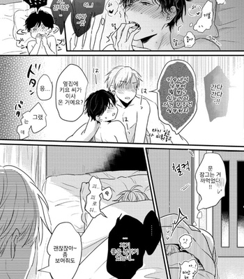 [SEO Serina] Aishitagari W Darling [Kr] – Gay Manga sex 151