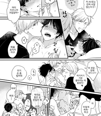 [SEO Serina] Aishitagari W Darling [Kr] – Gay Manga sex 152