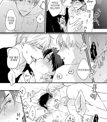 [SEO Serina] Aishitagari W Darling [Kr] – Gay Manga sex 153